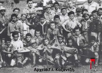 Αύγουστος 1949. Λυκόπουλα Πτολεμαίδος στα συνοριακά φυλάκια Νεστόριου Καστοριάς-Από την στήλη του Γ. Καζαντζή στον ΠΑΛΜΟ 14/09/22