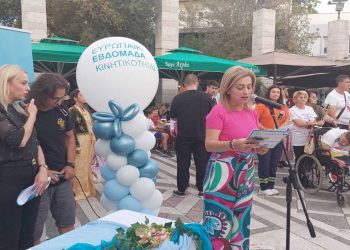 Με μεγάλη συμμετοχή φορέων και πολιτών η εναρκτήρια εκδήλωση του Δήμου Εορδαίας , για την ” Ευρωπαϊκή Εβδομάδα Κινητικότητας ” (ρεπορτάζ της Κούλας Πουλασιχίδου)