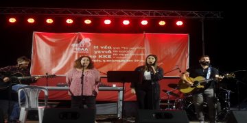 Κοζάνη: Ολοκληρώθηκε με επιτυχία η πρώτη μέρα των εκδηλώσεων του 48ου Φεστιβάλ ΚΝΕ-Οδηγητή