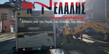 Κατερίνη: Άνοιξε τρύπα στο δρόμο και… «κατάπιε» λεωφορείο! {ΕΙΚΟΝΕΣ & ΒΙΝΤΕΟ}
