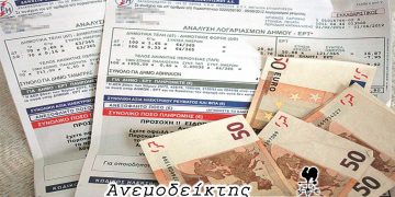 Λογαριασμοί που φέρνουν τρόμο – Από τη νέα στήλη ΑΝΕΜΟΔΕΙΚΤΗΣ (09/09)