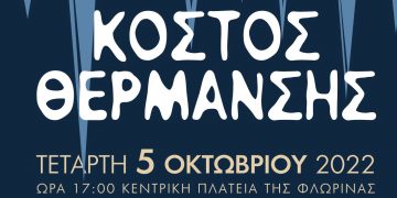 Μεγάλο πανφλωρινιώτικο συλλαλητήριο διαμαρτυρίας για τη θέρμανση