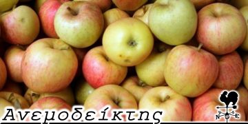 Μήπως, τελικά, πάρουν πολλές ενισχύσεις; – Από τη στήλη ΑΝΕΜΟΔΕΙΚΤΗΣ (01/10)