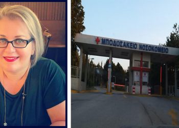 Η γιατρός – αιματολόγος Β. Γκάσταρη για το Ογκολογικό του Μποδοσάκειου: “Δεν είναι τα ντουβάρια που μας λείπουν αλλά το έμψυχο προσωπικό για να τα δουλέψει”