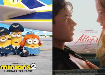 Πρόγραμμα κινηματογράφου Ολύμπιον από Δευτέρα 05/09/2022 έως και Τετάρτη 07/09/2022