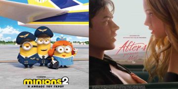 Πρόγραμμα κινηματογράφου Ολύμπιον από Δευτέρα 05/09/2022 έως και Τετάρτη 07/09/2022