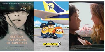 Πρόγραμμα κινηματογράφου Ολύμπιον Κοζάνης από Πέμπτη  08/09/2022 έως και Τετάρτη 14/09/2022