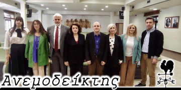 Παντού υπάρχει ένας Καμαριάδης! – Από τη νέα στήλη ΑΝΕΜΟΔΕΙΚΤΗΣ (27-09-22)