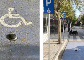 Δήμος Κοζάνης: Σε πιλοτική λειτουργία η «έξυπνη» ελεγχόμενη στάθμευση για άτομα με αναπηρία