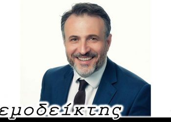 Περιμένοντας την παραίτηση του πρώην Διοικητή… – Από τη στήλη ΑΝΕΜΟΔΕΙΚΤΗΣ (01/10)