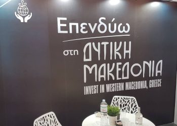 Το περίπτερο της Περιφέρειας Δυτικής Μακεδονίας στην Διεθνή Έκθεση Θεσσαλονίκης 2022