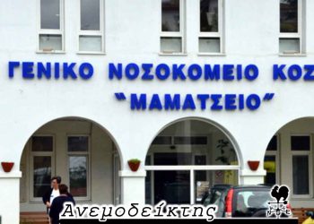 Η λύση της «ελκυστικής τιμής»!- Από τη νέα στήλη ΑΝΕΜΟΔΕΙΚΤΗΣ (16-09-22)