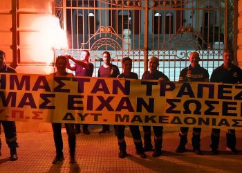 Η Δ. Μακεδονία έδωσε το “παρών” στην πανελλαδική διαμαρτυρία ένστολων που έγινε στη Θεσσαλονίκη