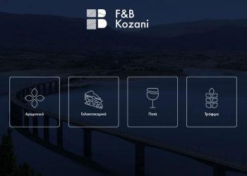 Σε λειτουργία το business portal του Αγροδιατροφικού κλάδου από το Επιμελητήριο για την ανάδειξη επιχειρήσεων και προϊόντων της περιφερειακής ενότητας