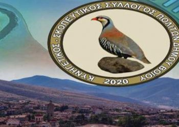 Κυνηγετικός – Σκοπευτικός Σύλλογος Πολιτών Δήμου Βοΐου: Στις 9 και 16 Σεπτεμβρίου η έκδοση αδειών θήρας στο Δασονομείο Σιάτιστας