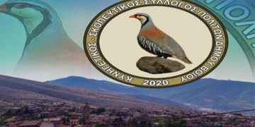 Κυνηγετικός – Σκοπευτικός Σύλλογος Πολιτών Δήμου Βοΐου: Στις 9 και 16 Σεπτεμβρίου η έκδοση αδειών θήρας στο Δασονομείο Σιάτιστας