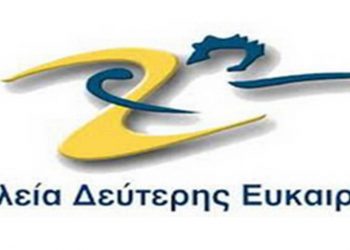 Μέχρι τις 15 Οκτωβρίου οι εγγραφές στο Σχολείο Δεύτερης Ευκαιρίας Κοζάνης και παράρτημα Πτολεμαΐδας
