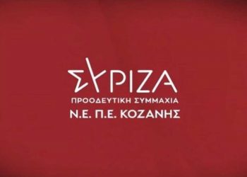 ΣΥΡΙΖΑ Κοζάνης – Καλλιόπη Βέττα για επίσκεψη υπουργικού κλιμακίου: «Ήλθον, είδον και απήλθον…»