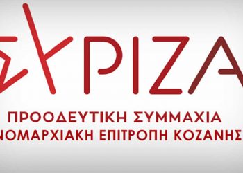 Ν.Ε. ΣΥΡΙΖΑ ΠΣ Κοζάνης : «Ψίχουλα αντί ενίσχυση ανακούφισης κατέληξε η επιστροφή του ΕΦΚ στο αγροτικό Πετρέλαιο»