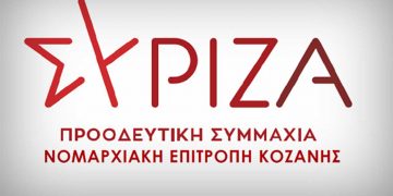 Ν.Ε. ΣΥΡΙΖΑ ΠΣ Κοζάνης : «Ψίχουλα αντί ενίσχυση ανακούφισης κατέληξε η επιστροφή του ΕΦΚ στο αγροτικό Πετρέλαιο»