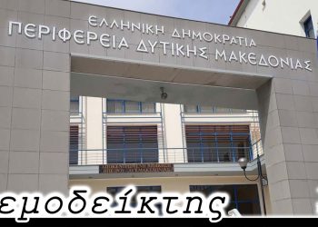 Τους μάτιασαν! – Από τη νέα στήλη ΑΝΕΜΟΔΕΙΚΤΗΣ (29-09-22)