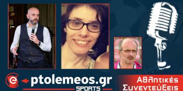 Αργύρης Τσιγγενόπουλος: «Υπήρχε η αίσθηση για πολύ καιρό ότι τελικά θα ανέβουν στην SL2 όλες οι πρωταθλήτριες της Γ΄ Εθνικής μαζί με Πανδραμαϊκό και Κοζάνη» (βίντεο)