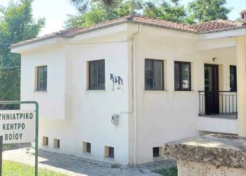 Εγκαινιάζεται το  Κτηνιατρείο του Δήμου Βοΐου το Σάββατο 17/9