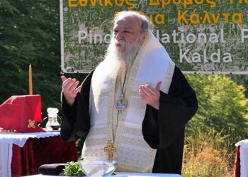 Γρεβενά: Θεία Λειτουργία στη Βάλια Κάλντα για την «Ημέρα προστασίας του φυσικού περιβάλλοντος» (video)