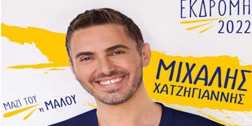 Ο Μιχάλης Χατζηγιάννης στο ΔΑΚ Κοζάνης την Δευτέρα 12 Σεπτεμβρίου