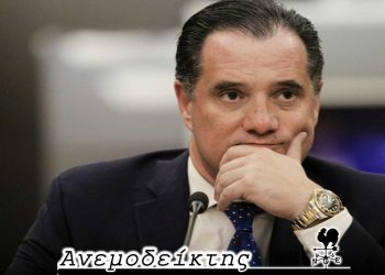 Ο θρύλος της ΒΙ.ΠΕ.! – Από τη νέα στήλη ΑΝΕΜΟΔΕΙΚΤΗΣ (07-09-22)