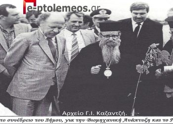 Από το συνέδριο, Βιομηχανική Ανάπτυξη και Περιβάλλον, του Δήμου μας στις 3-4/6/1988- Από την στήλη του Γ. Καζαντζή στον ΠΑΛΜΟ 21/09/22