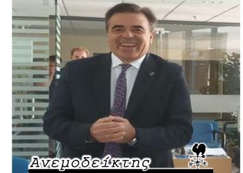 Γιατί γελά ο κ. Αντιπρόεδρος;  – Από τη νέα στήλη ΑΝΕΜΟΔΕΙΚΤΗΣ (21/9)