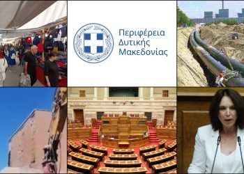 Το ΣΤΙΓΜΑ 11/10 – Η νέα στήλη που σχολιάζει την επικαιρότητα