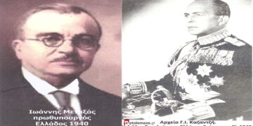 Η Πολιτική και Στρατιωτική Ηγεσία, απέρριψαν το Ιταλικό τελεσίγραφο – Από τη στήλη του Γ. Καζαντζή στον ΠΑΛΜΟ (26/10)