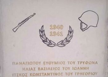 Επιμνημόσυνη δέηση στη μνήμη των  πεσόντων Ερμακιωτών το 1940 την Κυριακή 30/10 στην Ερμακιά