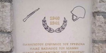 Επιμνημόσυνη δέηση στη μνήμη των  πεσόντων Ερμακιωτών το 1940 την Κυριακή 30/10 στην Ερμακιά