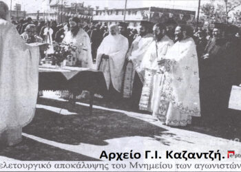 Από το τελετουργικό αποκάλυψης του Μνημείου πεσόντων μαχητών, του Αλβανικού έπους του 1940, την 28η Οκτωβρίου 1988- Από τη στήλη του Γ. Καζαντζή στον ΠΑΛΜΟ (26/10)