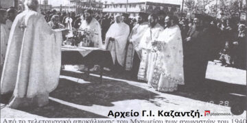 Από το τελετουργικό αποκάλυψης του Μνημείου πεσόντων μαχητών, του Αλβανικού έπους του 1940, την 28η Οκτωβρίου 1988- Από τη στήλη του Γ. Καζαντζή στον ΠΑΛΜΟ (26/10)