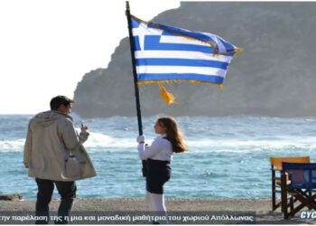 Χωριό Απόλλωνας Νάξου: Συγκίνησε η παρέλαση της μοναδικής μαθήτριας