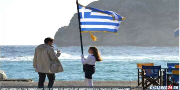 Χωριό Απόλλωνας Νάξου: Συγκίνησε η παρέλαση της μοναδικής μαθήτριας