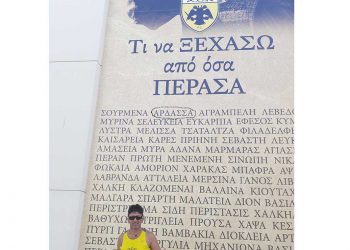 Γιώργος Ζαχαριάδης (Τεμόν ΑΕΚ): “Αυτή είναι η ΑΕΚ. Μια ιστορία από την Πόλη μας μεγαλώνει από παιδιά”