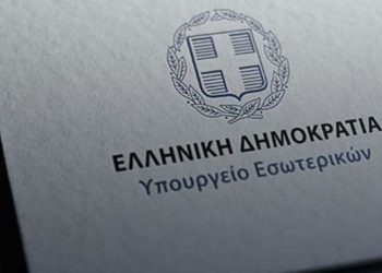 Ακόμη 114 εκατ. ευρώ στους δήμους για το ενεργειακό κόστος αποφάσισε η κυβέρνηση