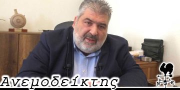 Αναμένοντας την… θερμαντική! – Από τη στήλη ΑΝΕΜΟΔΕΙΚΤΗΣ (12/10)