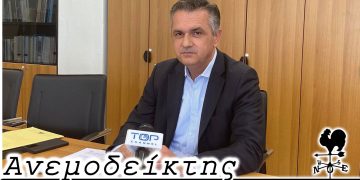 Ανέκρουσε πρύμναν ο Ερντογάν!– Από τη στήλη ΑΝΕΜΟΔΕΙΚΤΗΣ