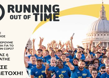 Από την Εορδαία περνάει η μεγαλύτερη σκυταλοδρομία 7.767 χιλιομέτρων ανάμεσα σε 18 χώρες