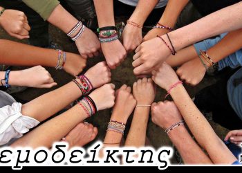 Αρκεί να παραμείνουν οι νέοι… – Από τη στήλη ΑΝΕΜΟΔΕΙΚΤΗΣ (20/10)