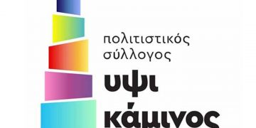 Αυλαία για το IMμF 2022 σε εννέα πόλεις της Ελλάδας και του εξωτερικού