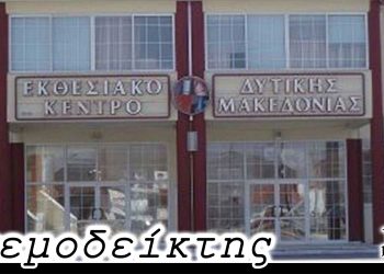 Χαλάνε ήθη, έθιμα και παραδόσεις… – Από τη στήλη ΑΝΕΜΟΔΕΙΚΤΗΣ (21/10)