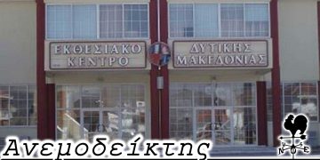 Χαλάνε ήθη, έθιμα και παραδόσεις… – Από τη στήλη ΑΝΕΜΟΔΕΙΚΤΗΣ (21/10)