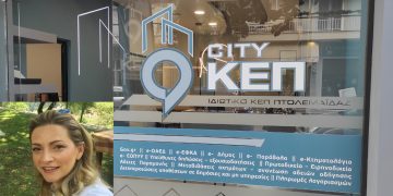 Ένας χρόνος City ΚΕΠ: Άμεση και ολοκληρωμένη εξυπηρέτηση πολιτών με χαμηλό κόστος